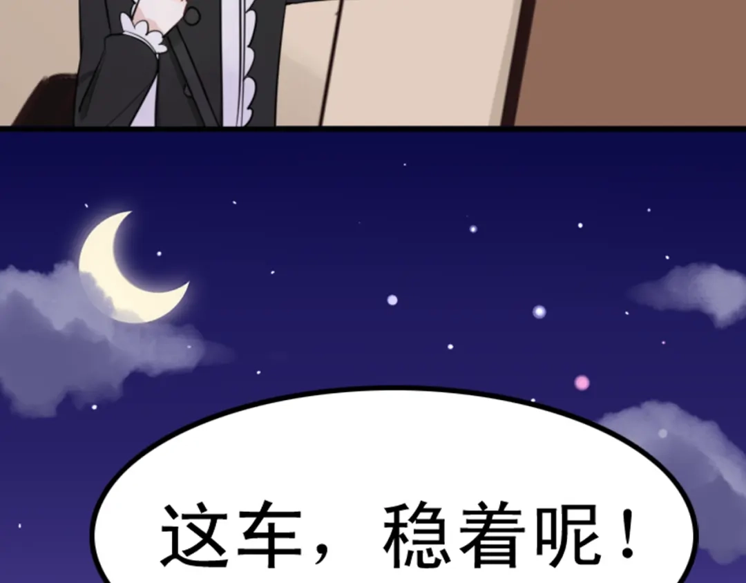 《我的宠物失忆了》第6话 见鬼（二） 第40页