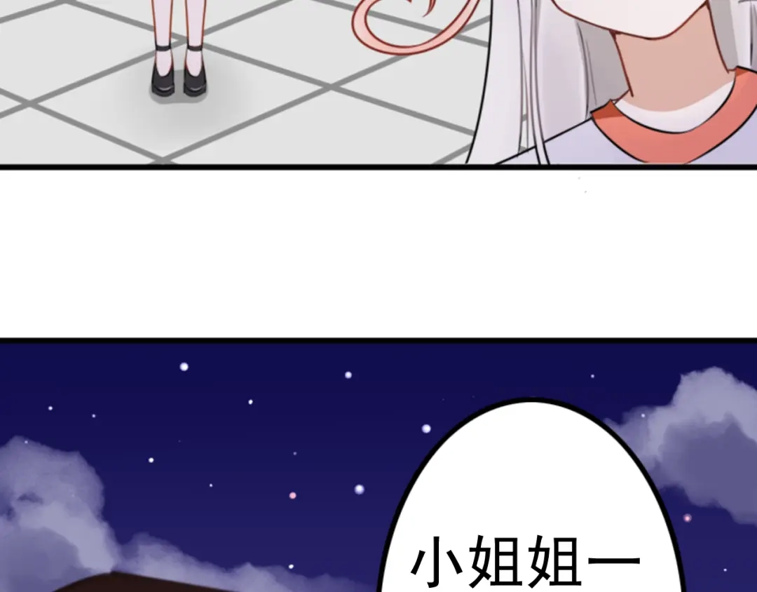 《我的宠物失忆了》第6话 见鬼（二） 第38页