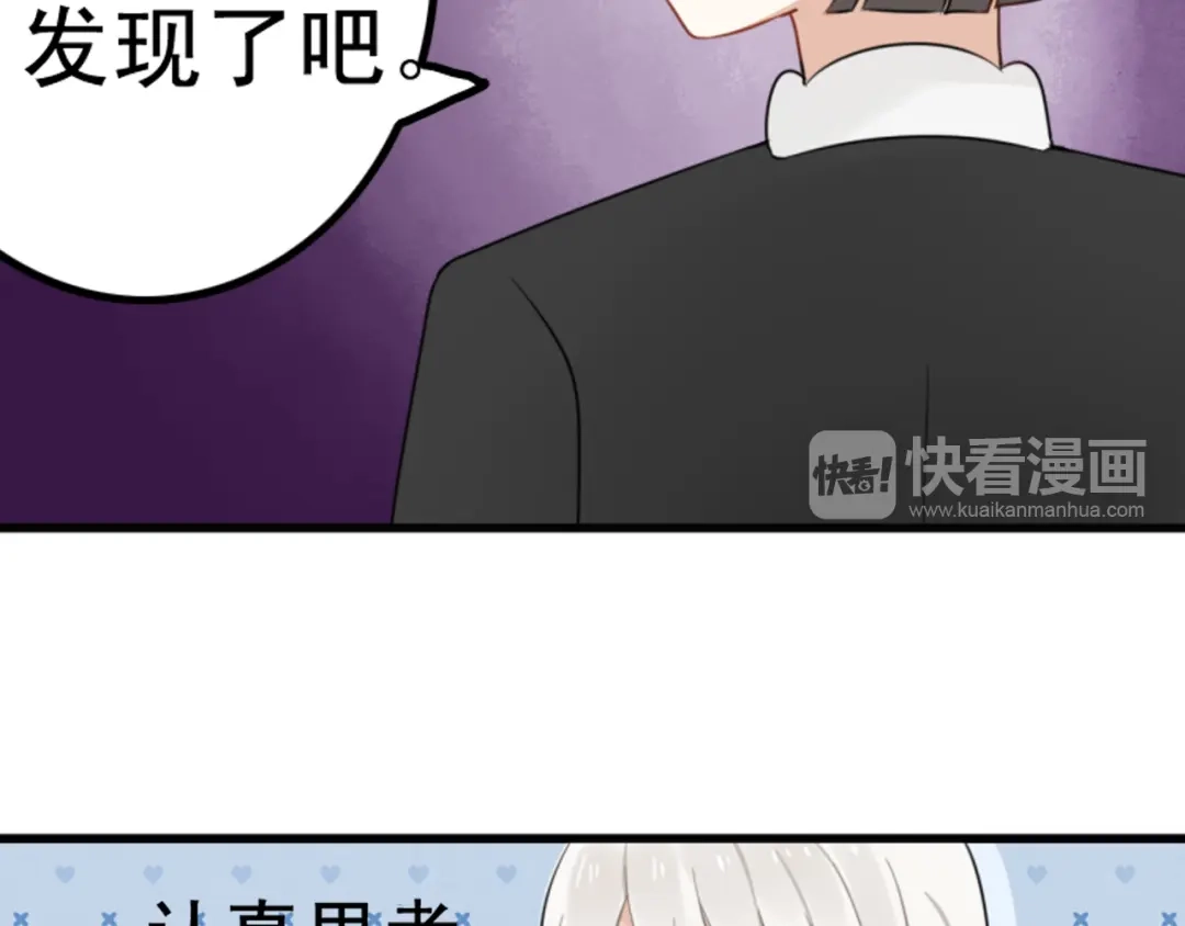 《我的宠物失忆了》第6话 见鬼（二） 第32页