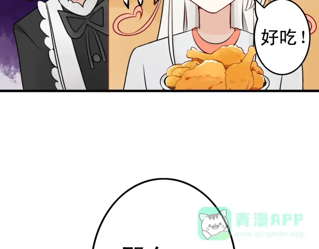 《我的宠物失忆了》第6话 见鬼（二） 第56页