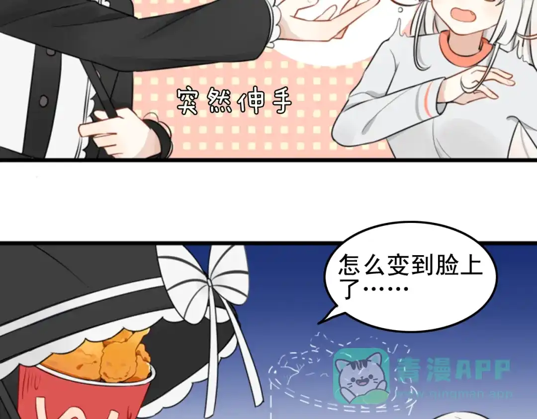 《我的宠物失忆了》第6话 见鬼（二） 第6页