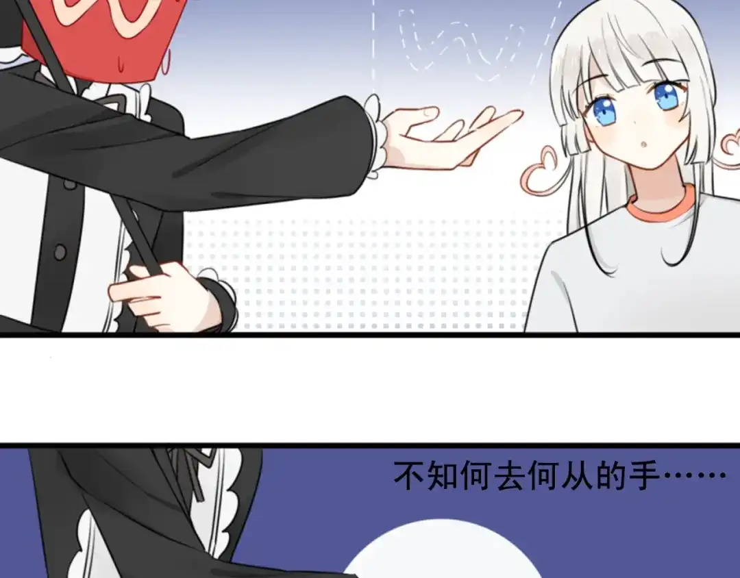《我的宠物失忆了》第6话 见鬼（二） 第7页