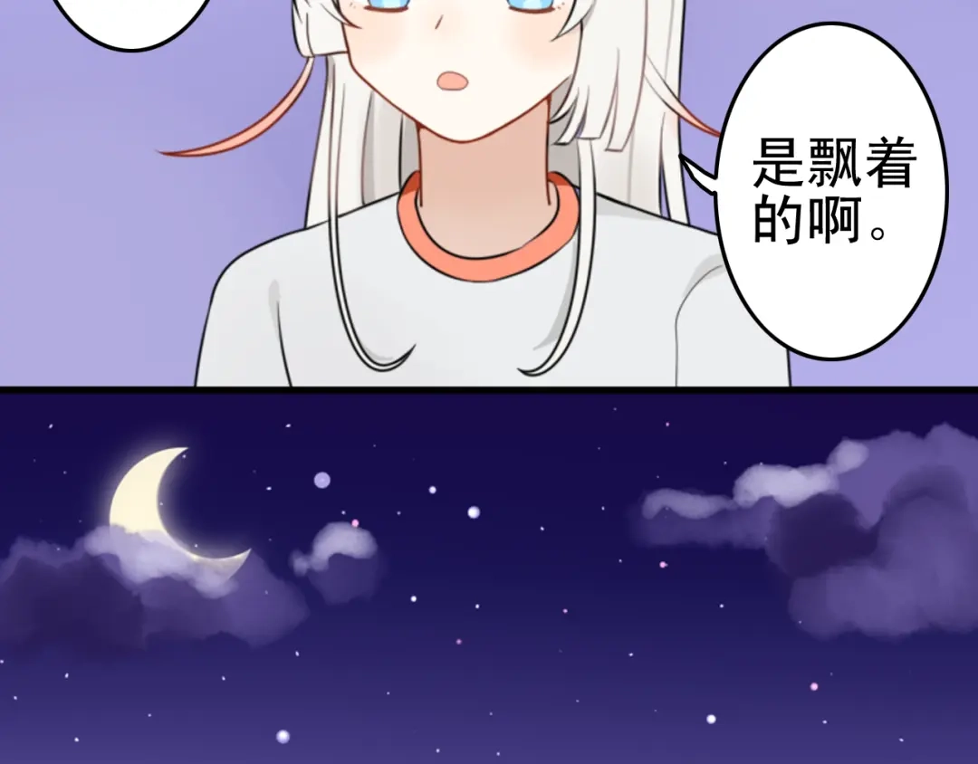 《我的宠物失忆了》第6话 见鬼（二） 第29页