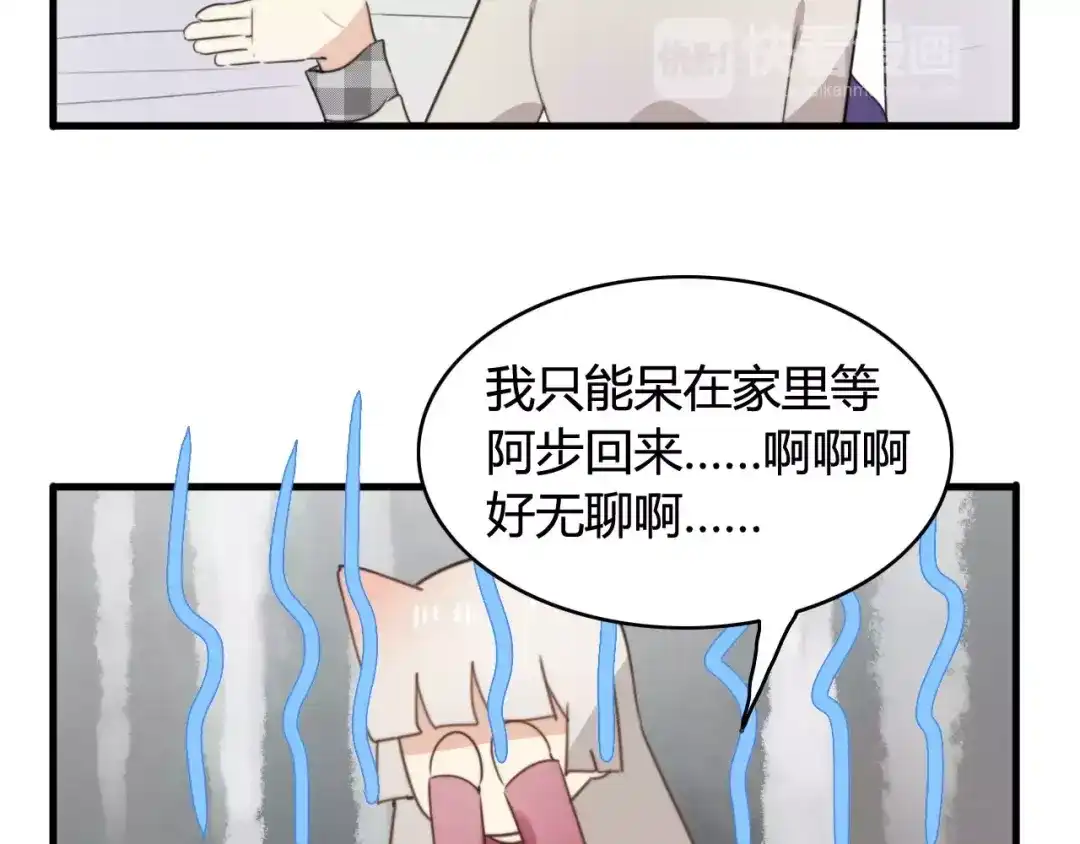 《我的宠物失忆了》特别篇 小汇总番外 第7页