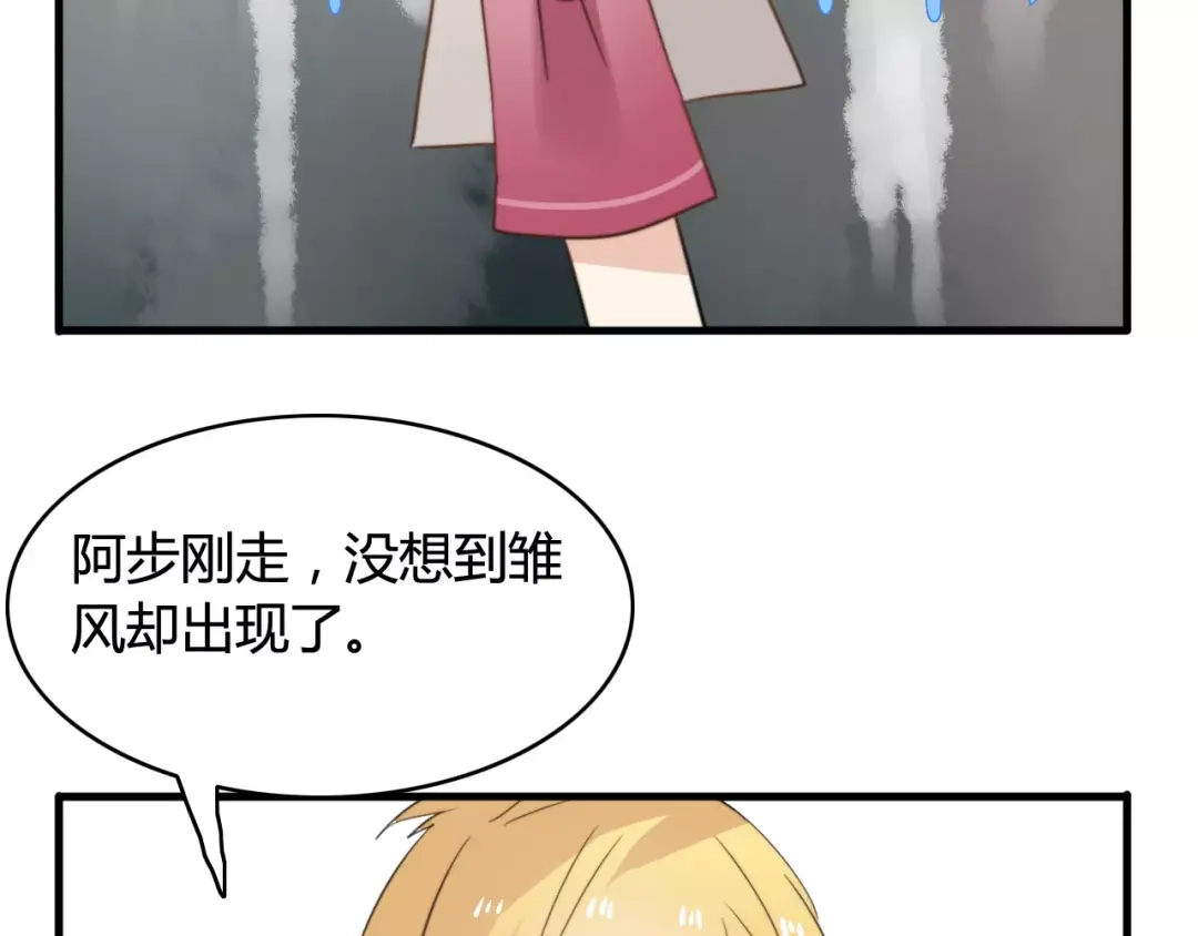 《我的宠物失忆了》特别篇 小汇总番外 第8页