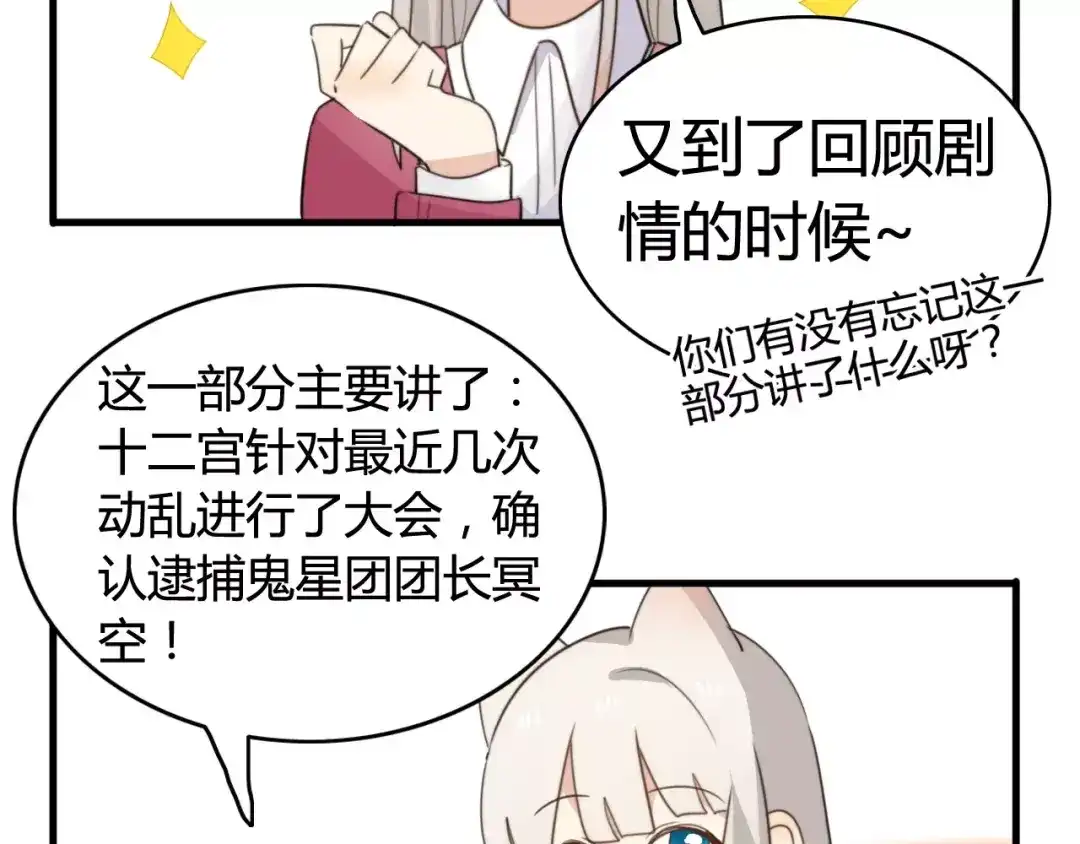 《我的宠物失忆了》特别篇 小汇总番外 第2页