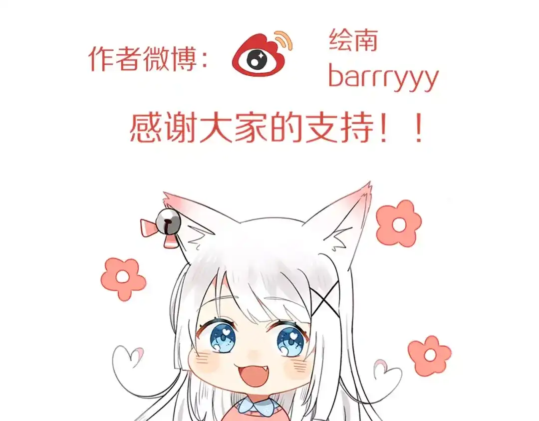 《我的宠物失忆了》特别篇 小汇总番外 第38页