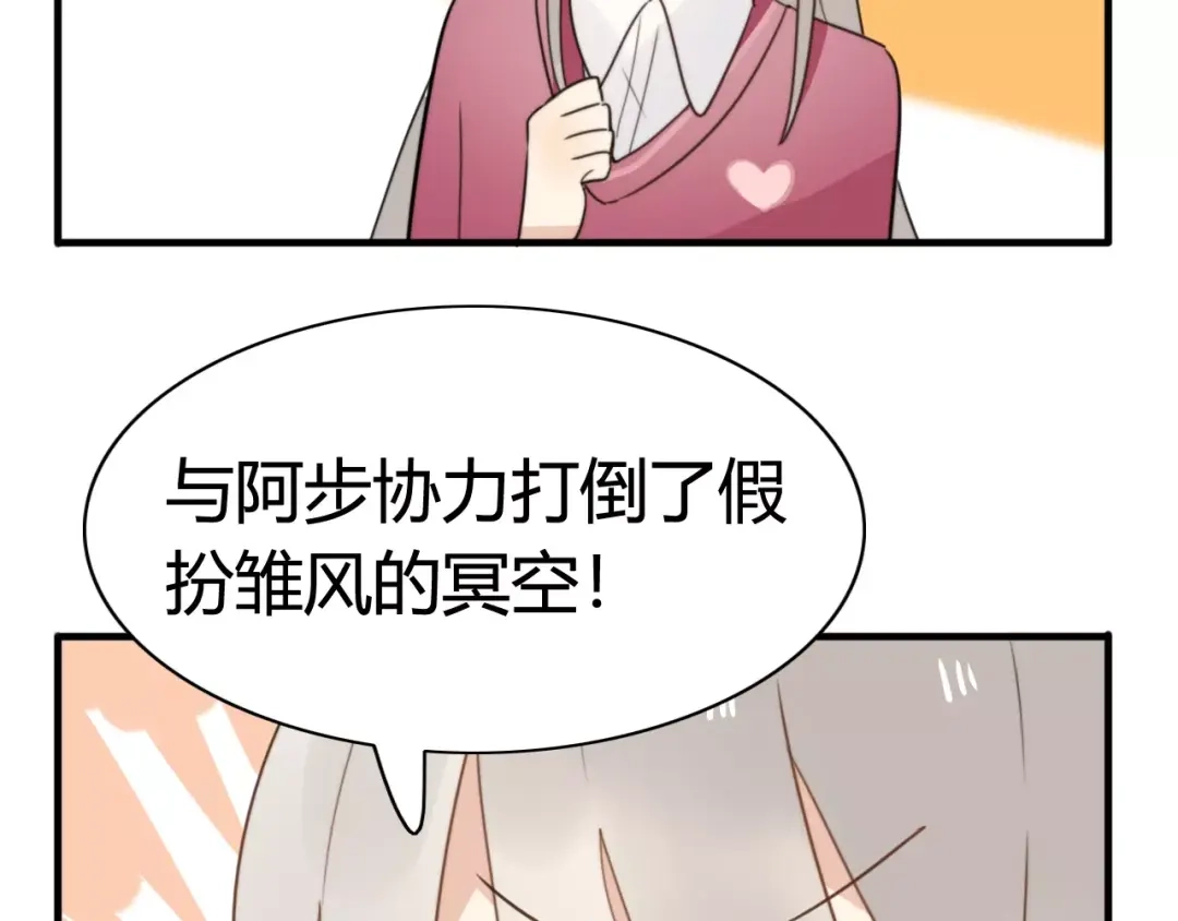 《我的宠物失忆了》特别篇 小汇总番外 第12页