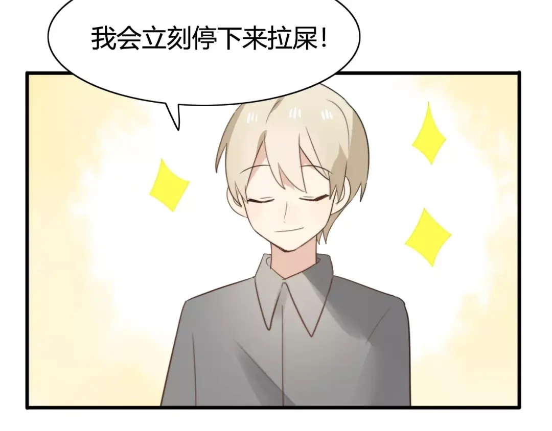 《我的宠物失忆了》特别篇 小汇总番外 第35页