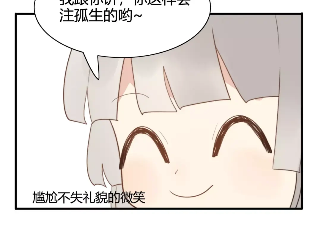 《我的宠物失忆了》特别篇 小汇总番外 第20页