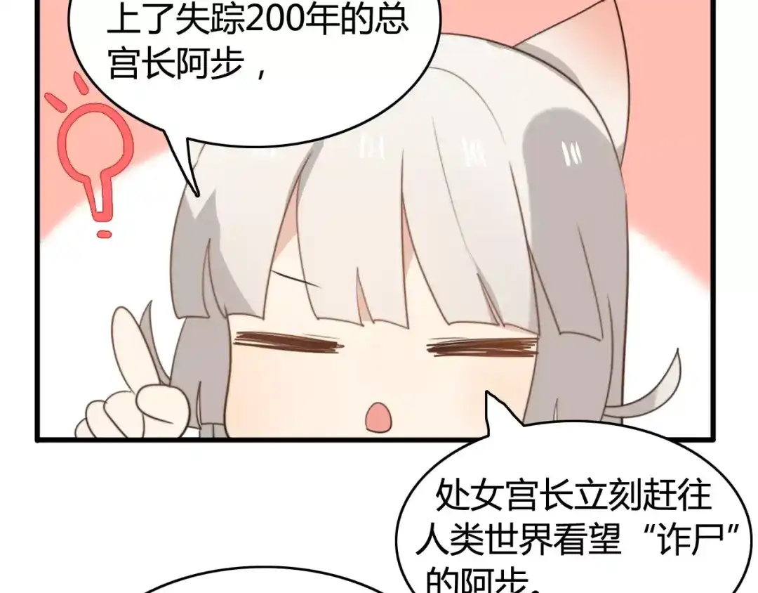 《我的宠物失忆了》特别篇 小汇总番外 第4页