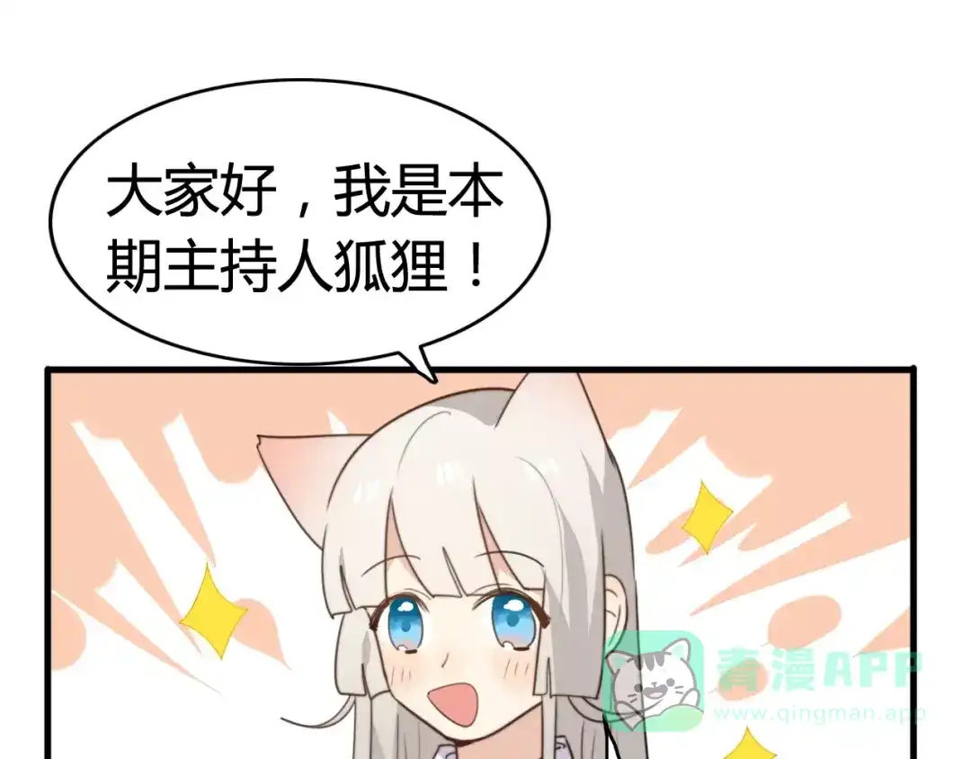 《我的宠物失忆了》特别篇 小汇总番外 第1页