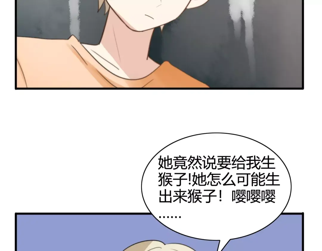《我的宠物失忆了》特别篇 小汇总番外 第18页