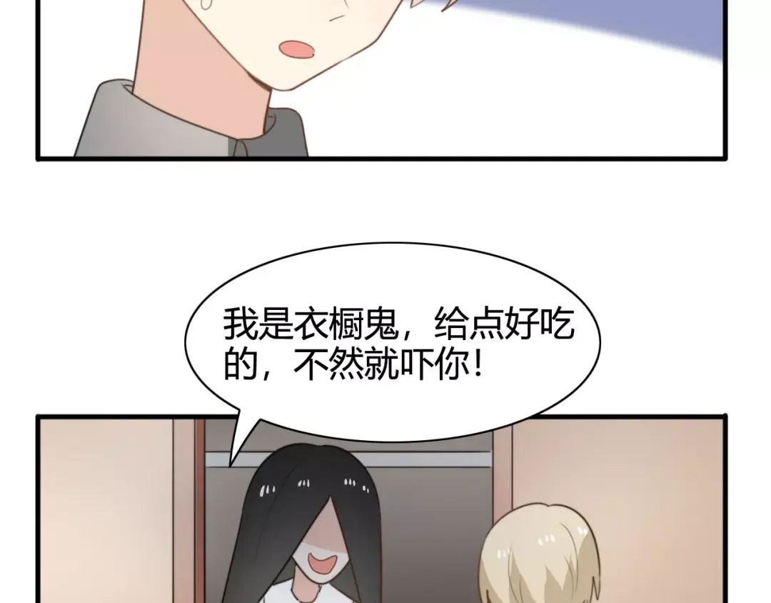 《我的宠物失忆了》特别篇 小汇总番外 第22页