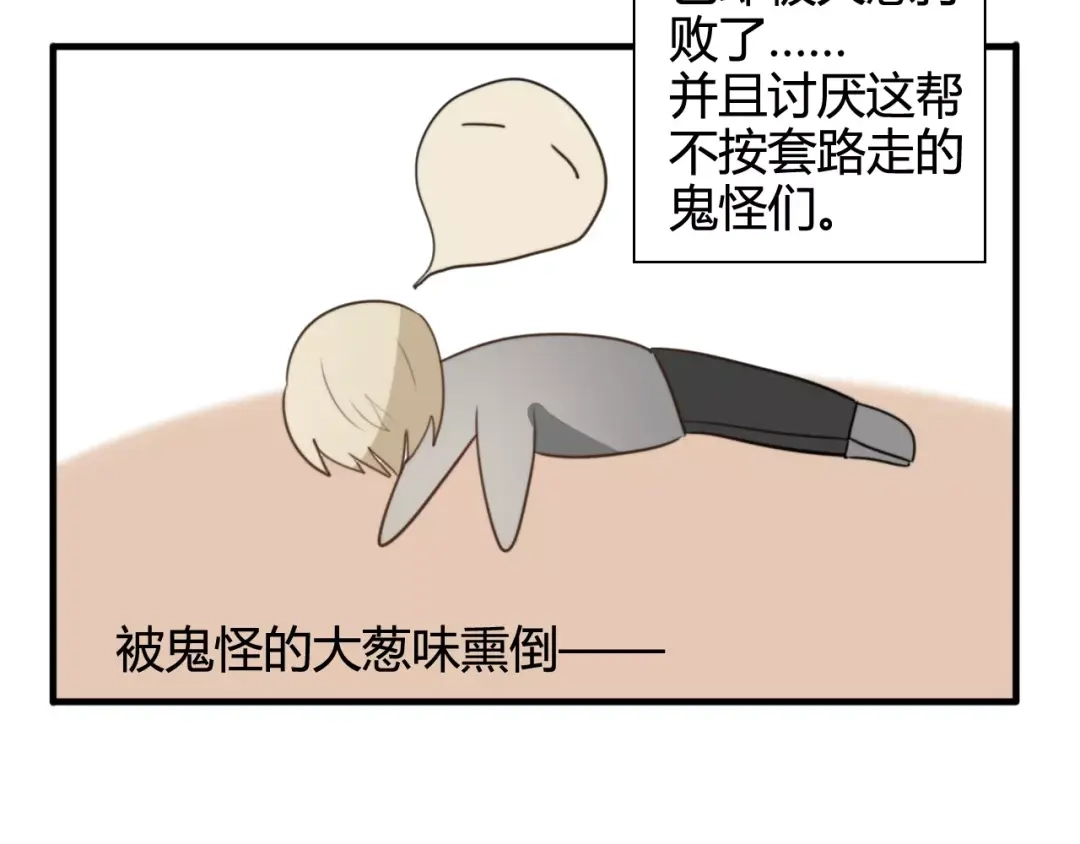 《我的宠物失忆了》特别篇 小汇总番外 第30页