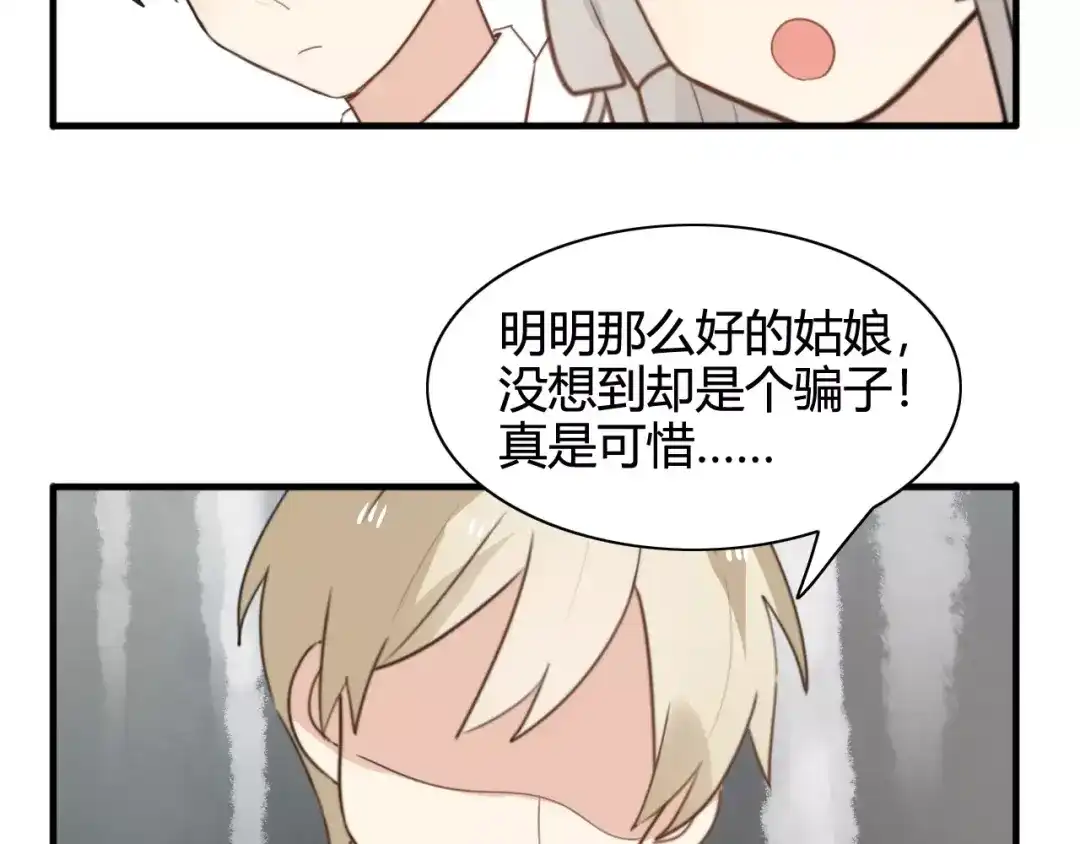 《我的宠物失忆了》特别篇 小汇总番外 第17页