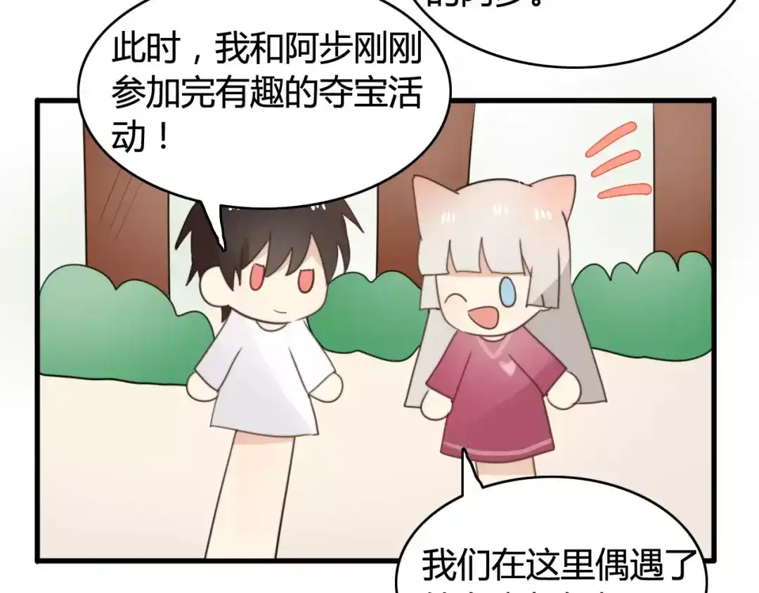 《我的宠物失忆了》特别篇 小汇总番外 第5页