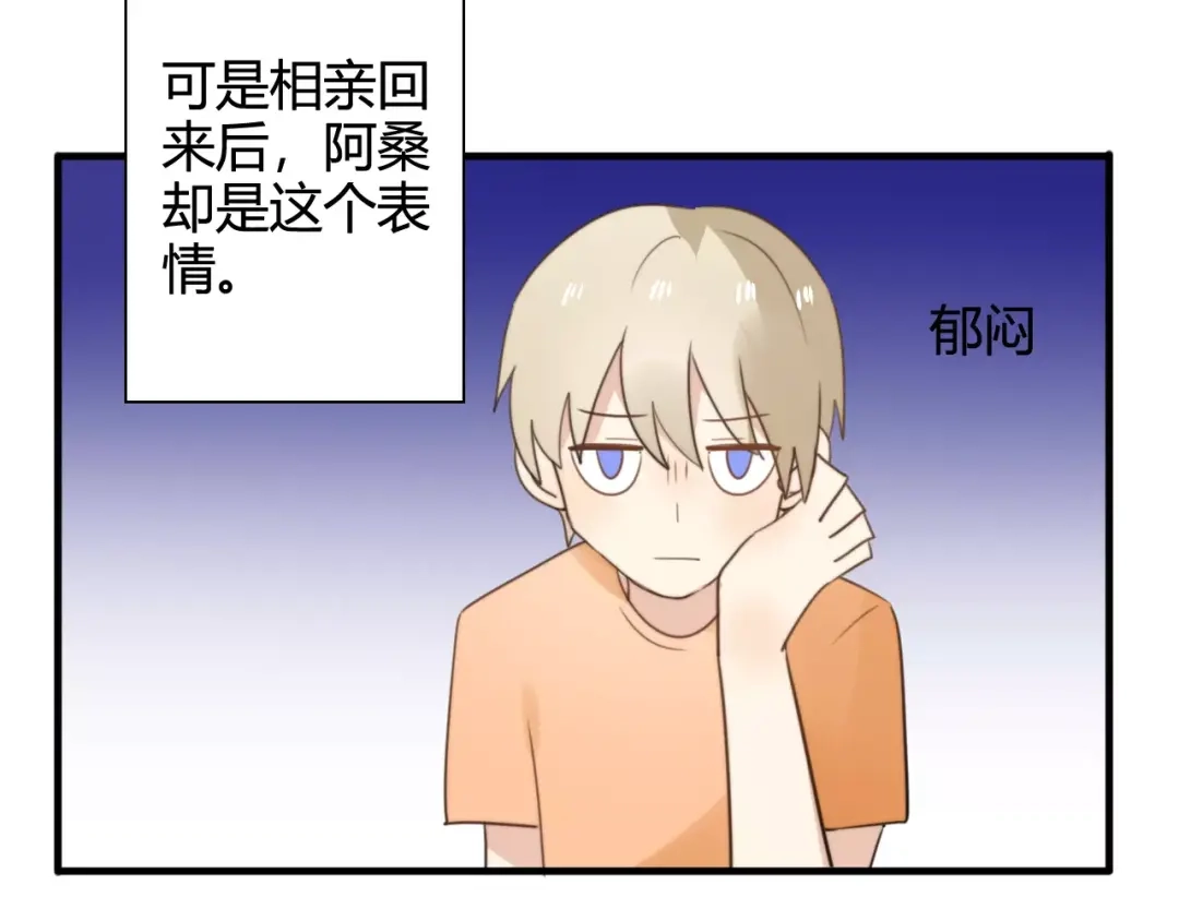 《我的宠物失忆了》特别篇 小汇总番外 第15页