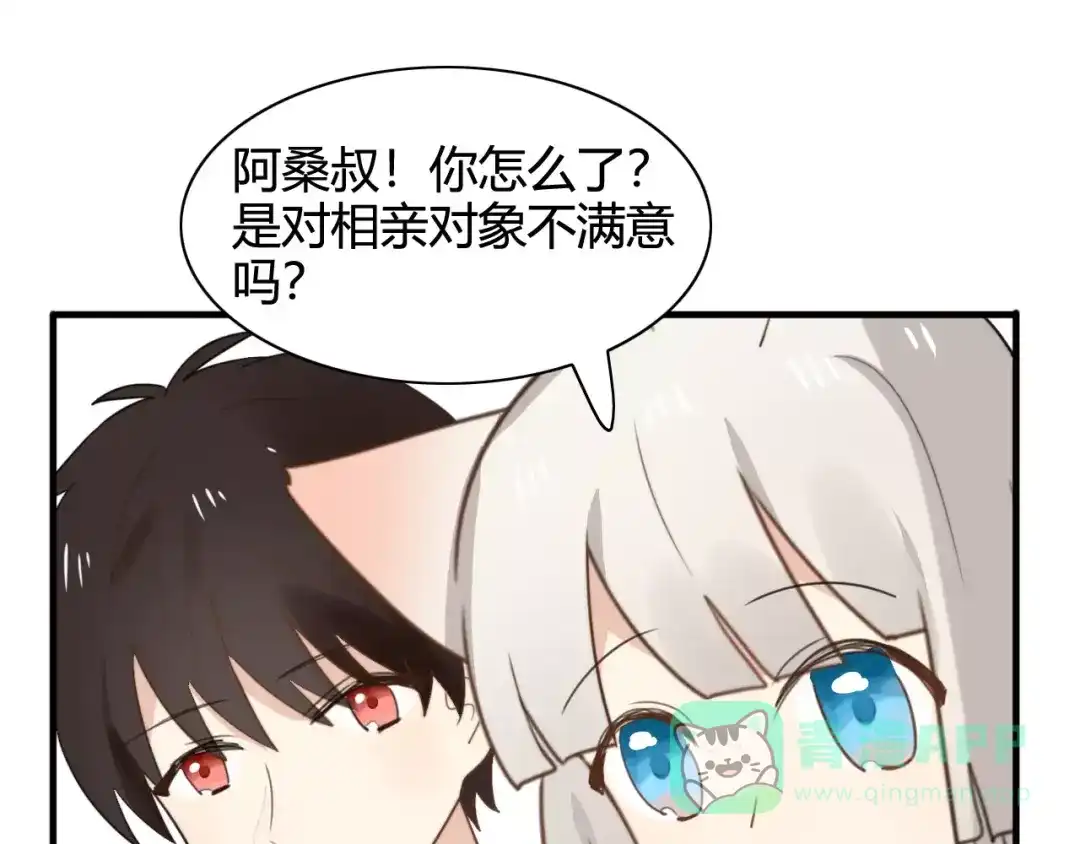 《我的宠物失忆了》特别篇 小汇总番外 第16页