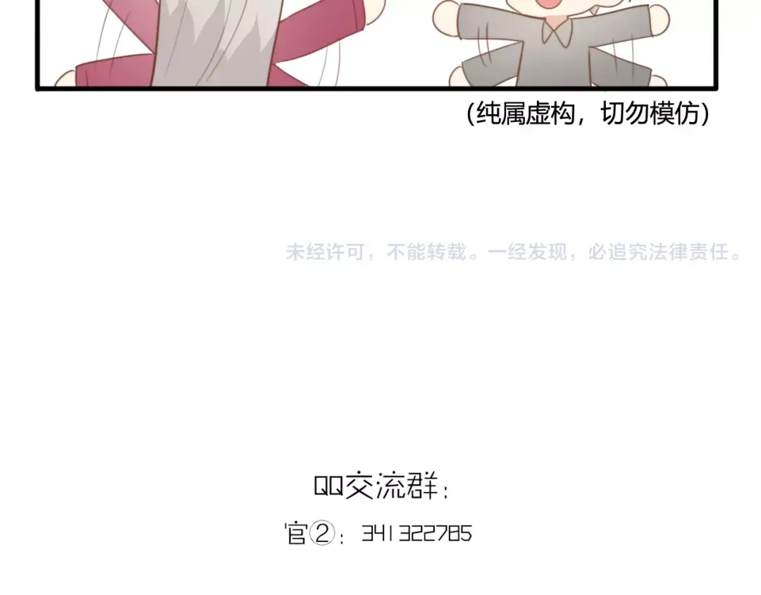 《我的宠物失忆了》特别篇 小汇总番外 第37页