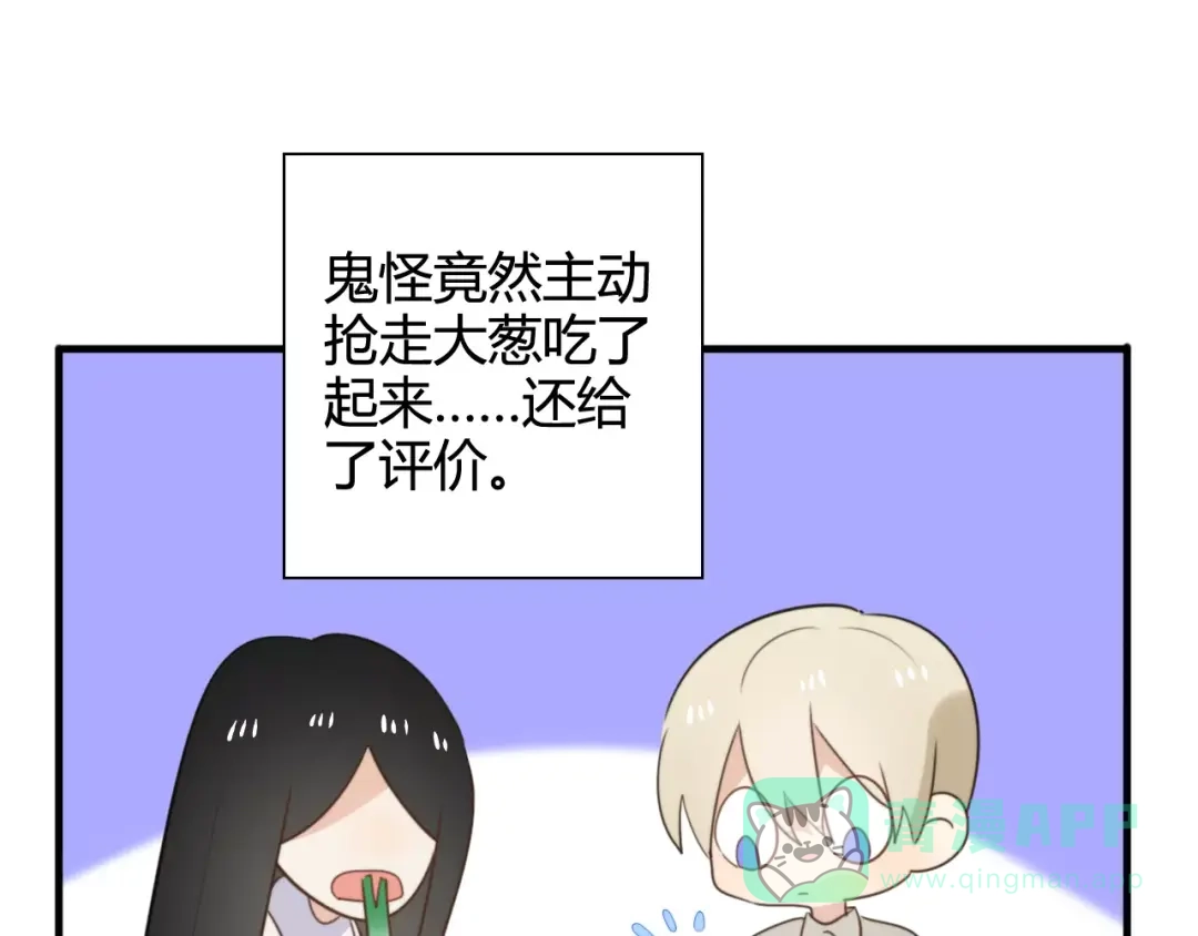 《我的宠物失忆了》特别篇 小汇总番外 第26页
