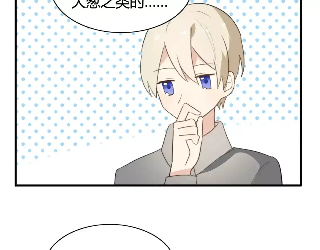 《我的宠物失忆了》特别篇 小汇总番外 第24页