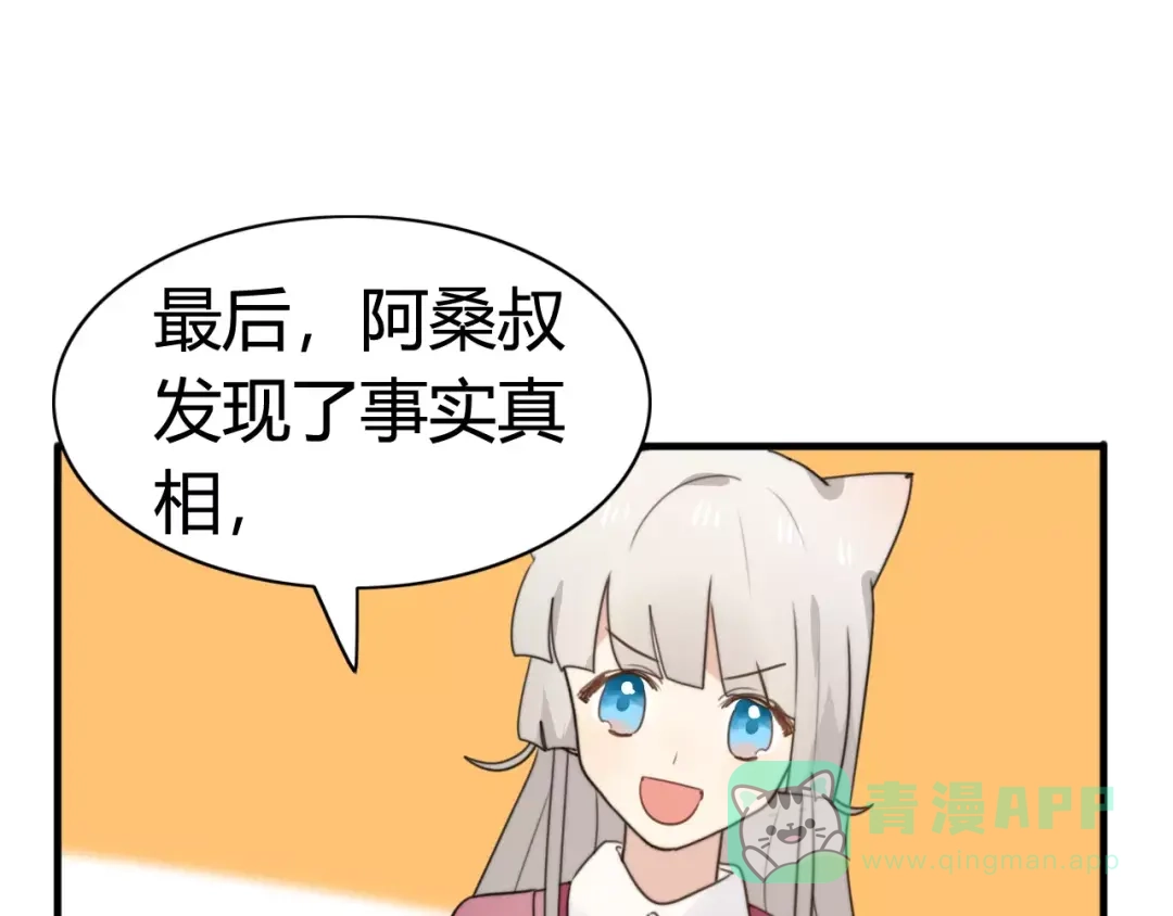 《我的宠物失忆了》特别篇 小汇总番外 第11页