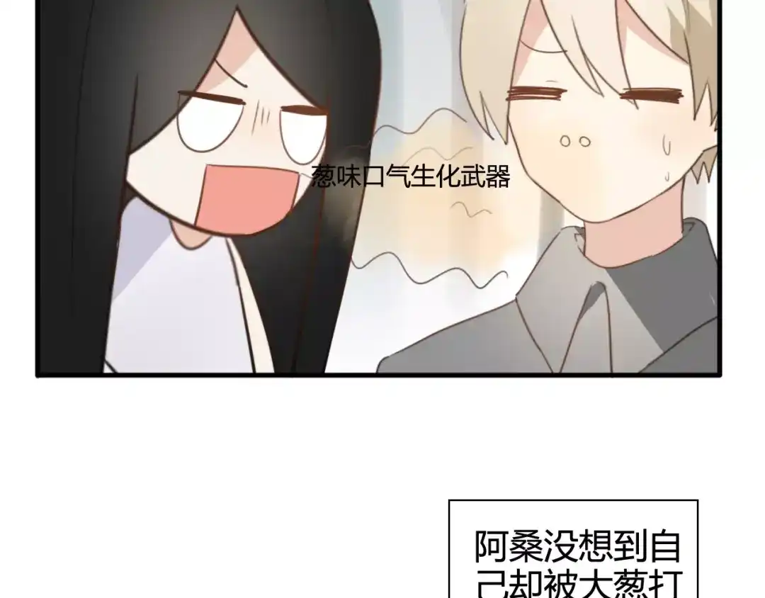 《我的宠物失忆了》特别篇 小汇总番外 第29页