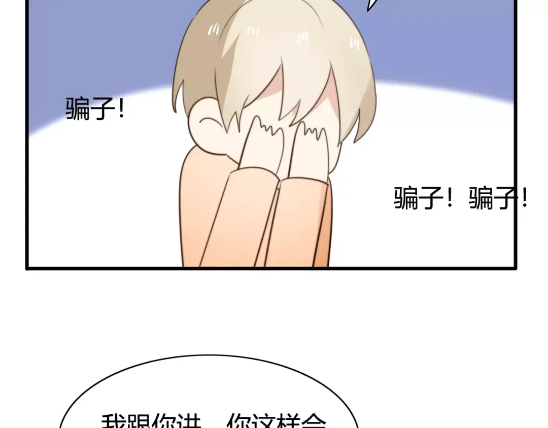 《我的宠物失忆了》特别篇 小汇总番外 第19页