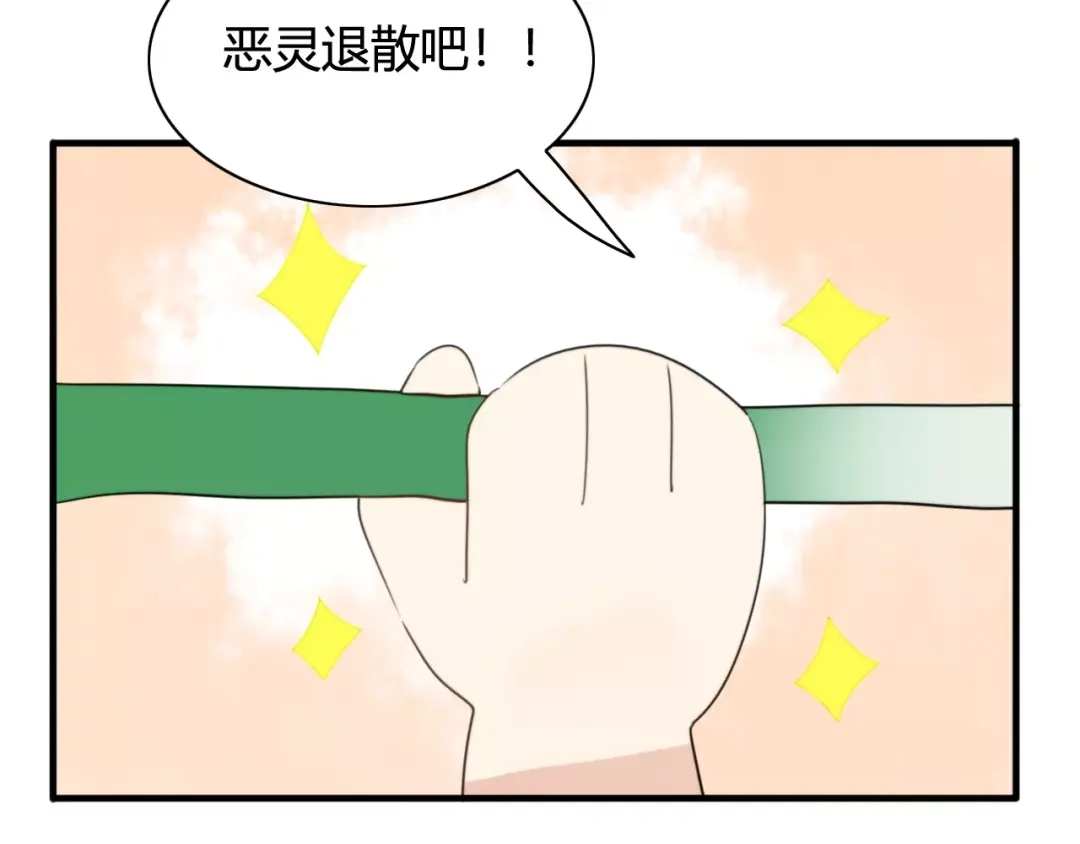 《我的宠物失忆了》特别篇 小汇总番外 第25页