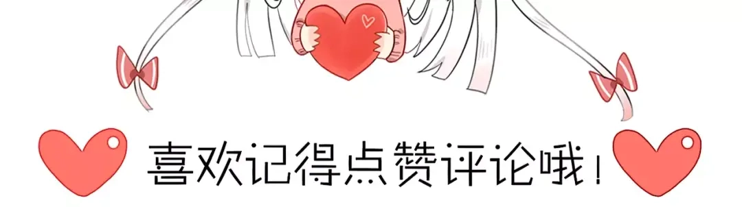 《我的宠物失忆了》特别篇 小汇总番外 第39页
