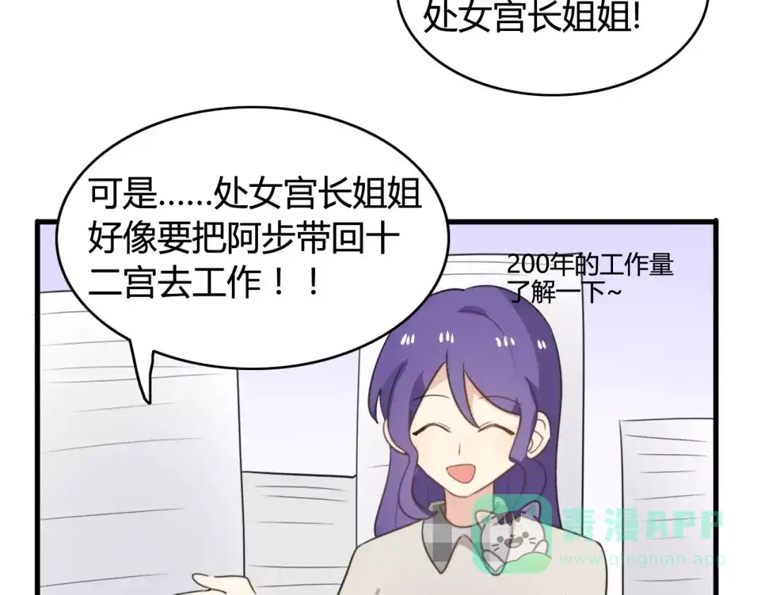 《我的宠物失忆了》特别篇 小汇总番外 第6页
