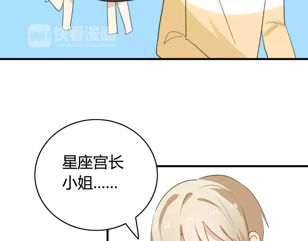 《我的宠物失忆了》第49话 阿桑的春天来了 第42页