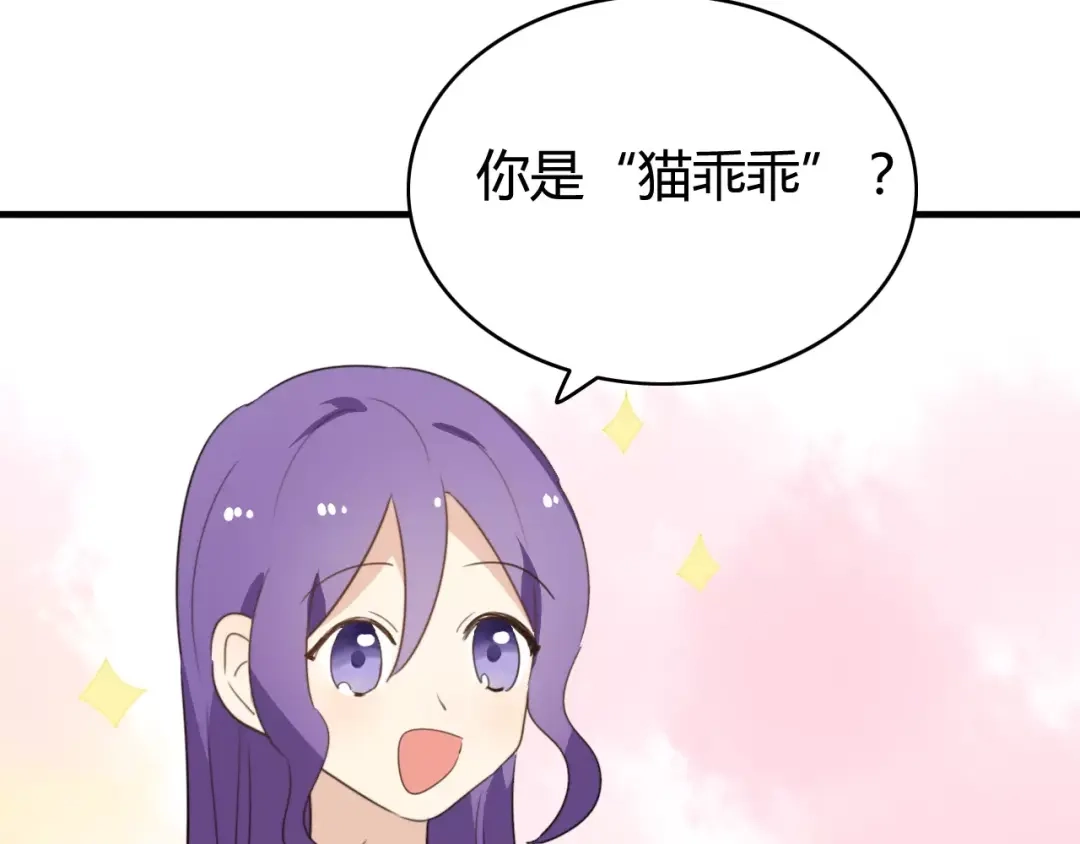 《我的宠物失忆了》第49话 阿桑的春天来了 第37页