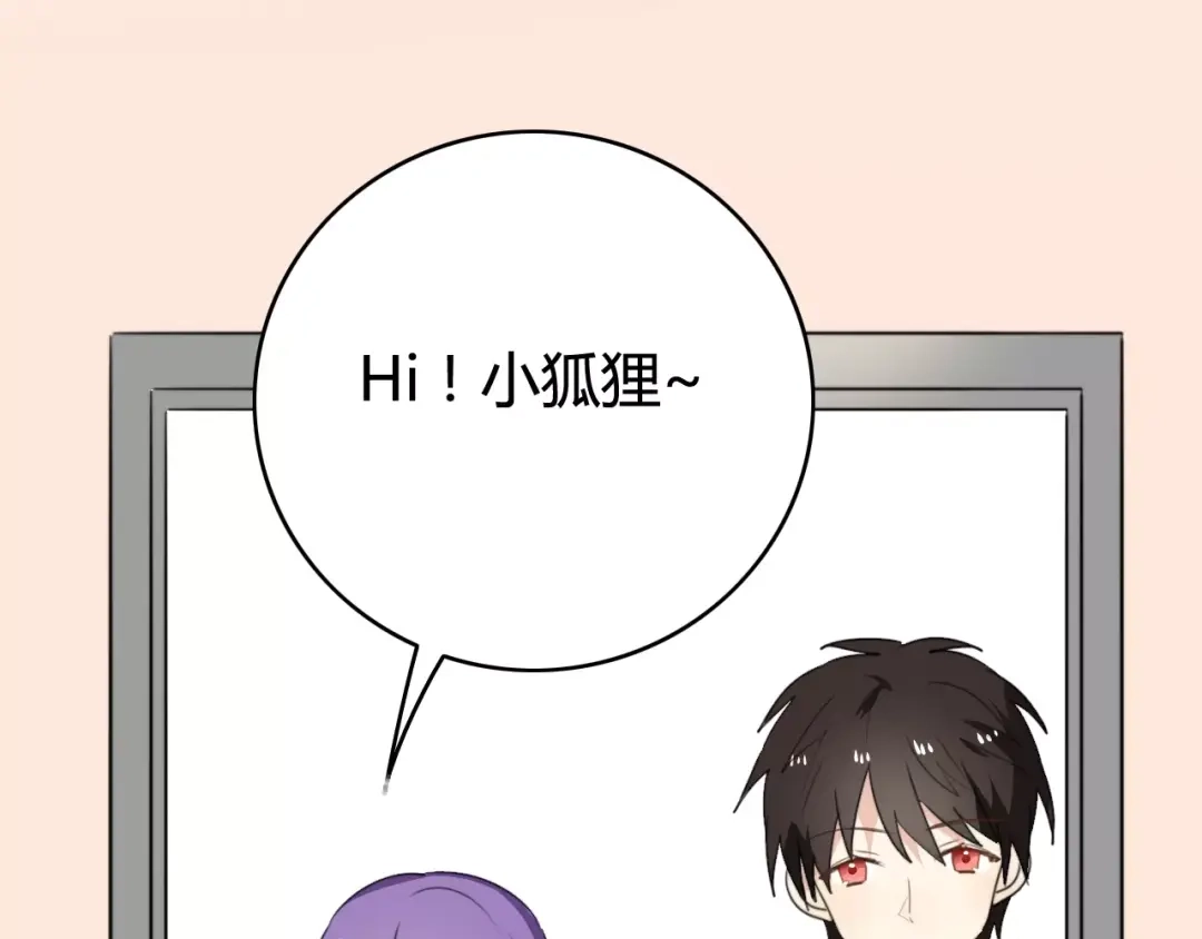 《我的宠物失忆了》第49话 阿桑的春天来了 第17页