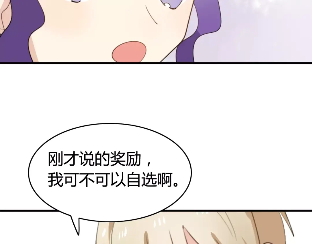 《我的宠物失忆了》第49话 阿桑的春天来了 第45页