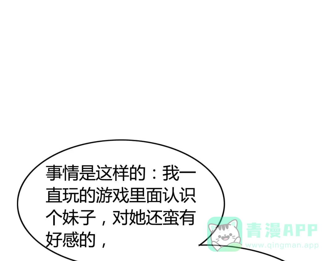 《我的宠物失忆了》第49话 阿桑的春天来了 第11页