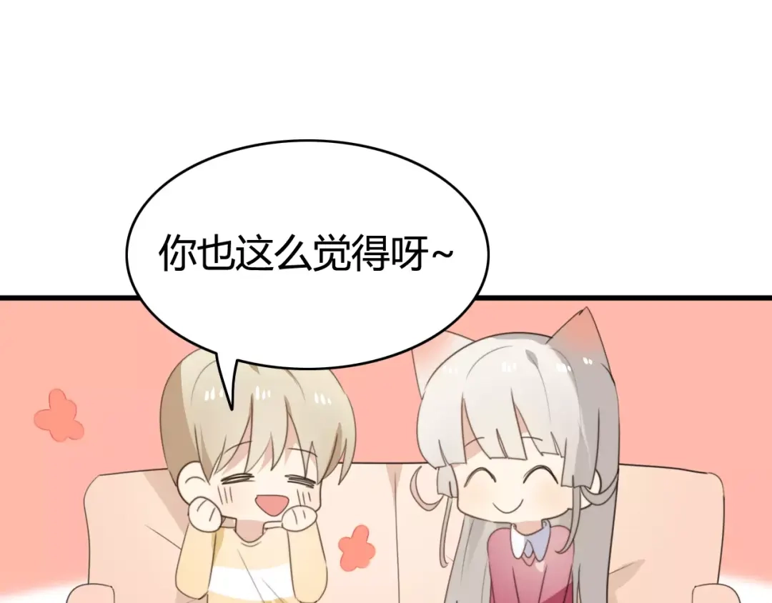《我的宠物失忆了》第49话 阿桑的春天来了 第9页