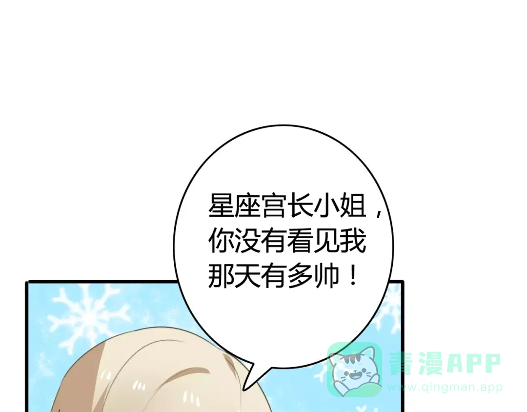 《我的宠物失忆了》第49话 阿桑的春天来了 第21页