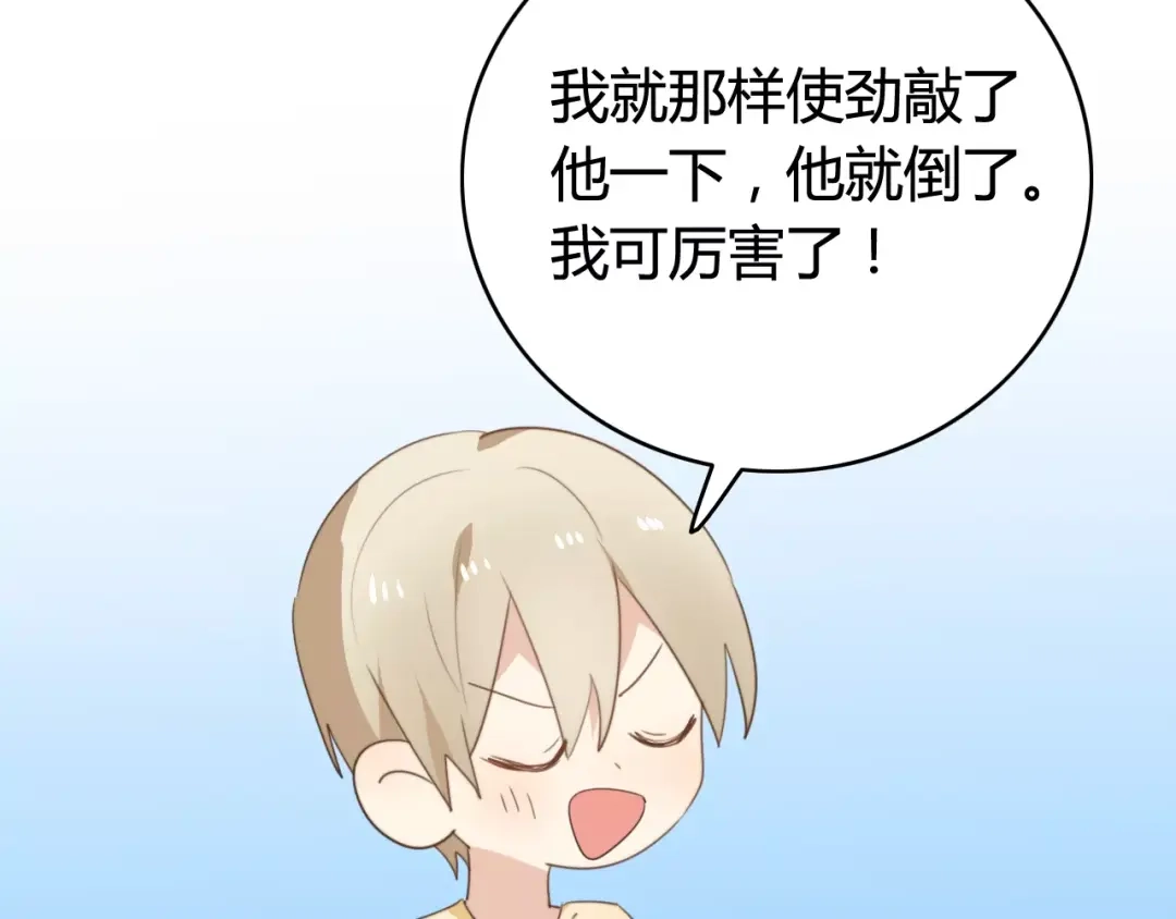 《我的宠物失忆了》第49话 阿桑的春天来了 第23页