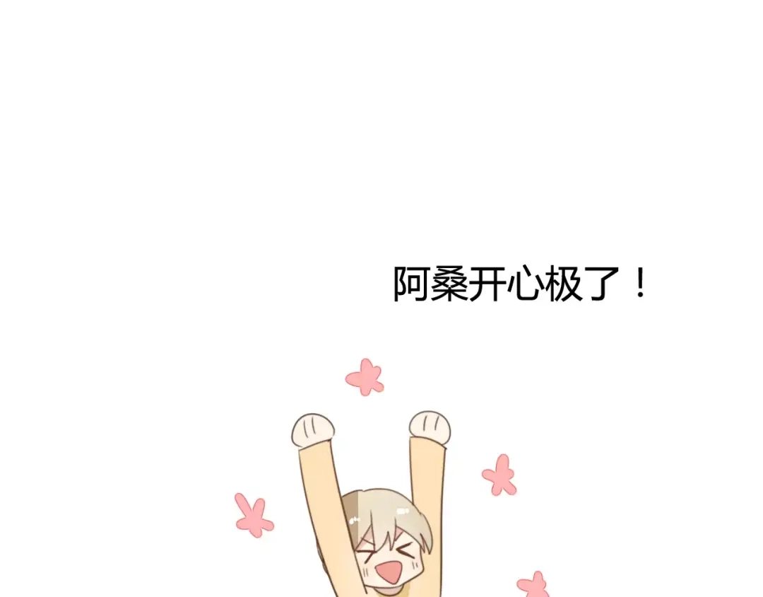 《我的宠物失忆了》第49话 阿桑的春天来了 第57页