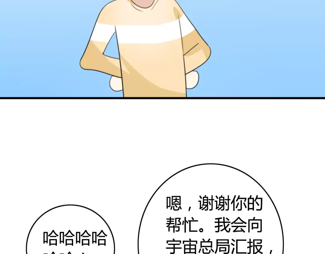 《我的宠物失忆了》第49话 阿桑的春天来了 第24页
