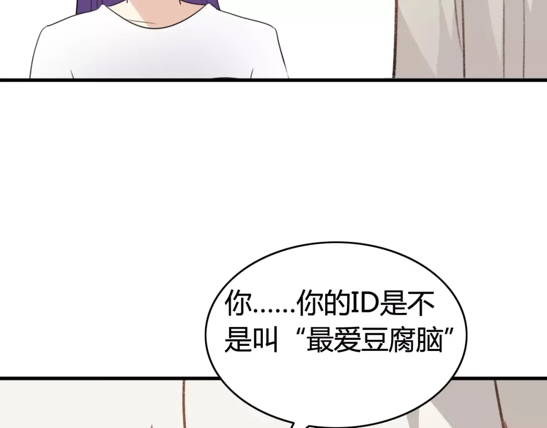 《我的宠物失忆了》第49话 阿桑的春天来了 第35页