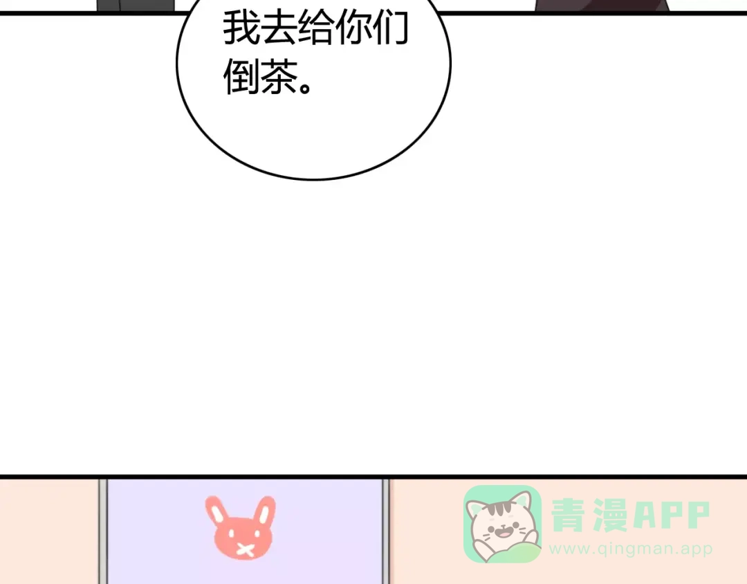 《我的宠物失忆了》第49话 阿桑的春天来了 第26页