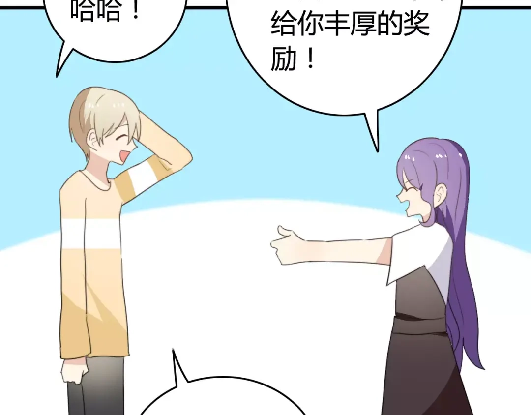 《我的宠物失忆了》第49话 阿桑的春天来了 第25页
