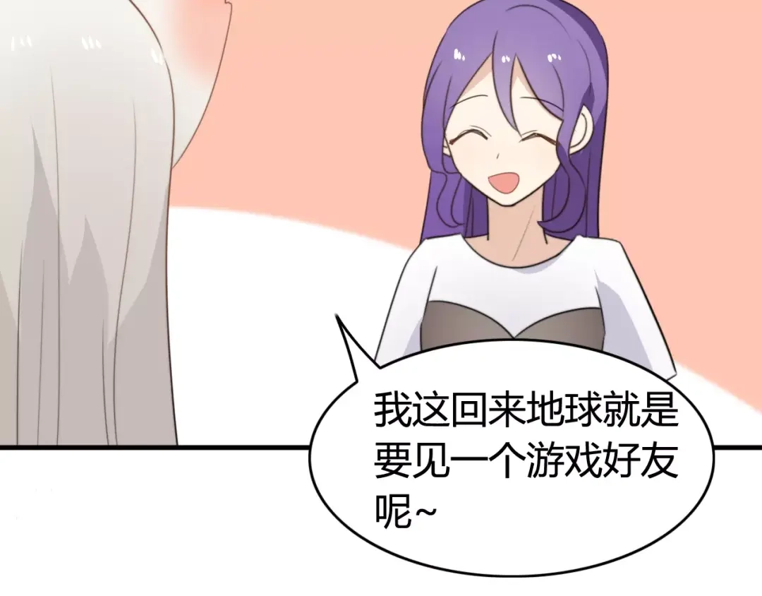 《我的宠物失忆了》第49话 阿桑的春天来了 第30页