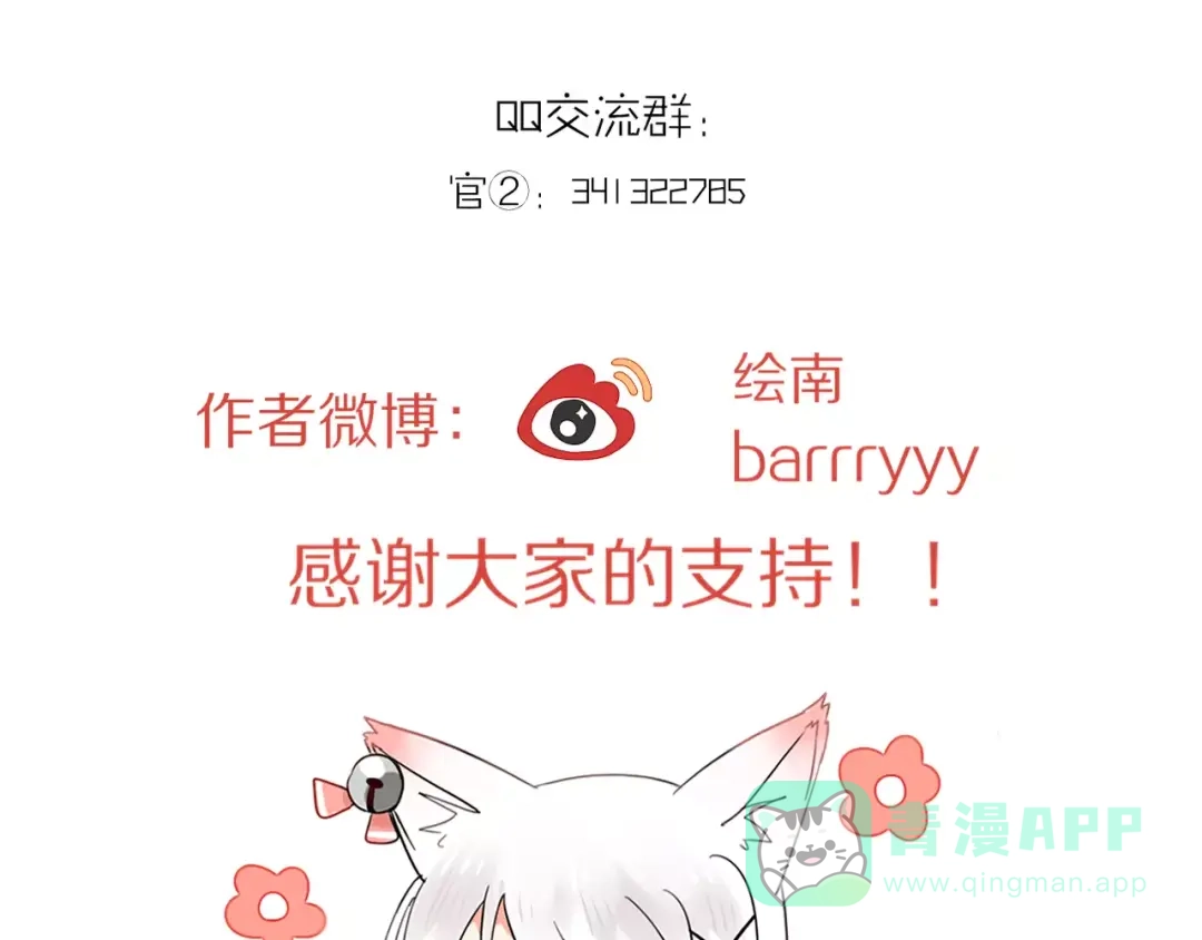 《我的宠物失忆了》第49话 阿桑的春天来了 第61页