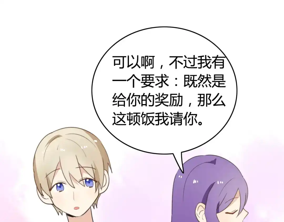 《我的宠物失忆了》第49话 阿桑的春天来了 第55页