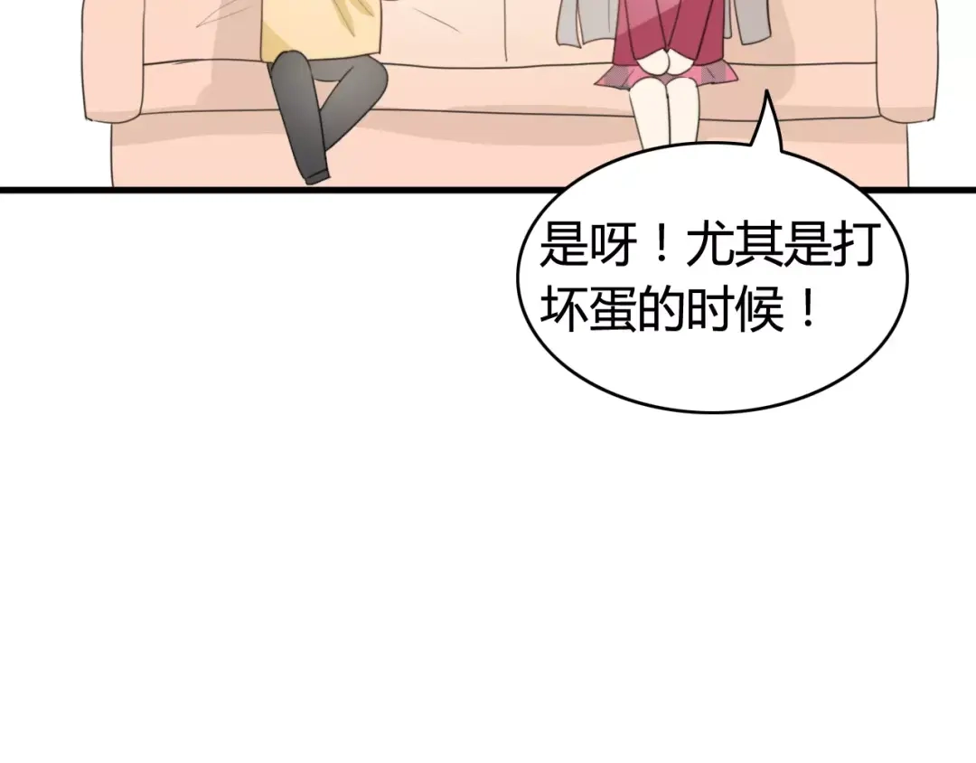 《我的宠物失忆了》第49话 阿桑的春天来了 第10页