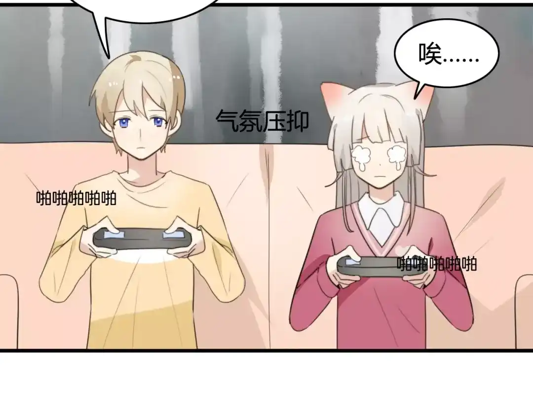《我的宠物失忆了》第49话 阿桑的春天来了 第3页